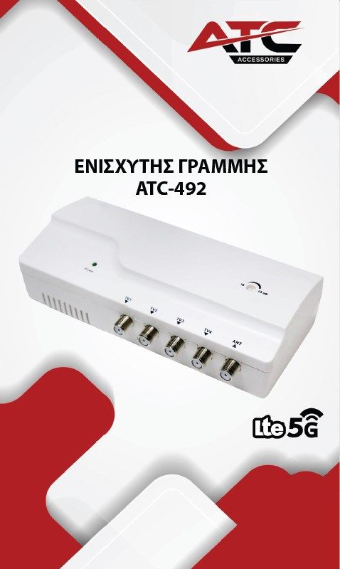 Edision LIA-200 5G UHF/VHF 24db 2out