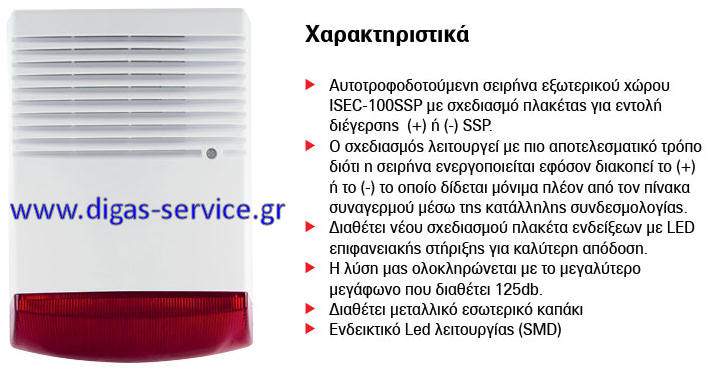 &Sigma;&Epsilon;&Iota;&Rho;&Eta;&Nu;&Alpha; isec100ssp