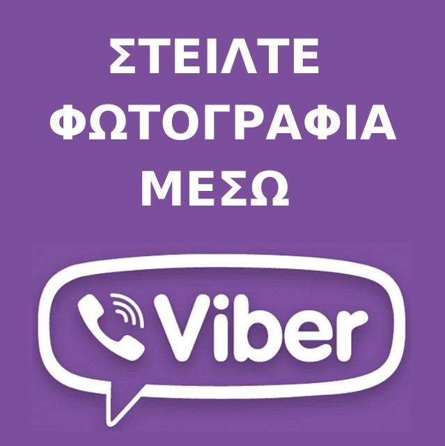 Digas Viber