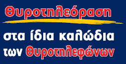 image logo θυροτηλεοραση