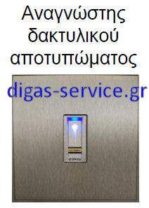 golmar access golmar finger access