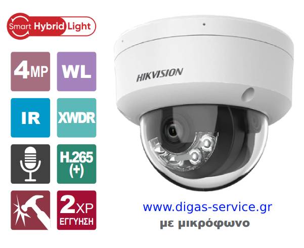 HIKVISION DS-2CD1143G2-LIU 2.8 Dome IP &Kappa;ά&mu;&epsilon;&rho;&alpha; 4MP IR+&Lambda;&epsilon;&upsilon;&kappa;ό