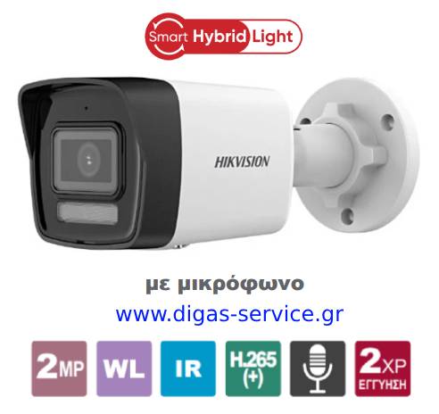 HIKVISION DS-2CD1023G2-LIU 2.8mm IP Bullet 2MP με Μικρόφωνο HIKVISION DS-2CD1023G2-LIU 2.8mm IP Bullet 2MP με Μικρόφωνο